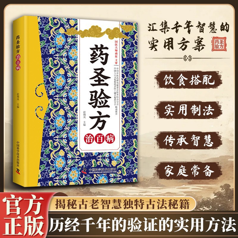 Herbal Wellness Guide - Libro di rimedi domestici della medicina