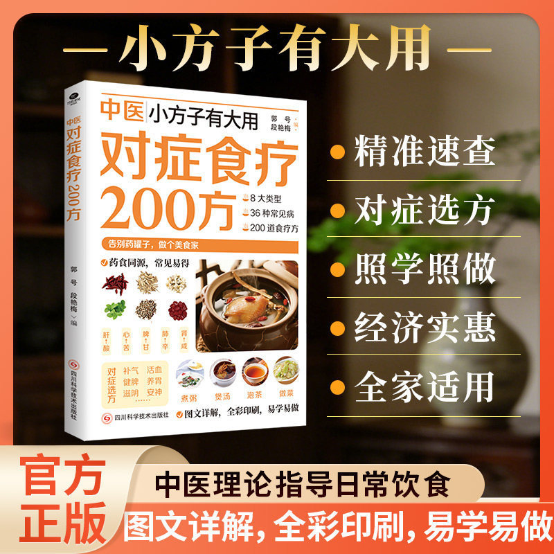 200 Ricette di Terapia Dieteti - Herbal Wellness Guide recensione e prezzo