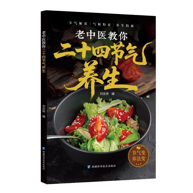 Le terapie estive della medici - Herbal Wellness Guide recensione e prezzo